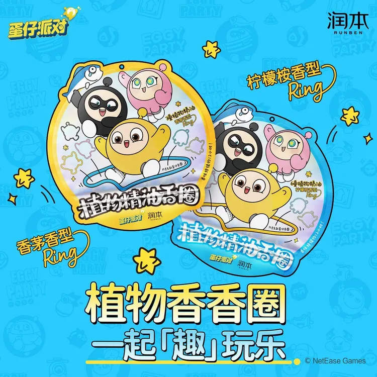 润本蛋仔派对精油香圈户外防蚊随身贴成人手链驱蚊液手环