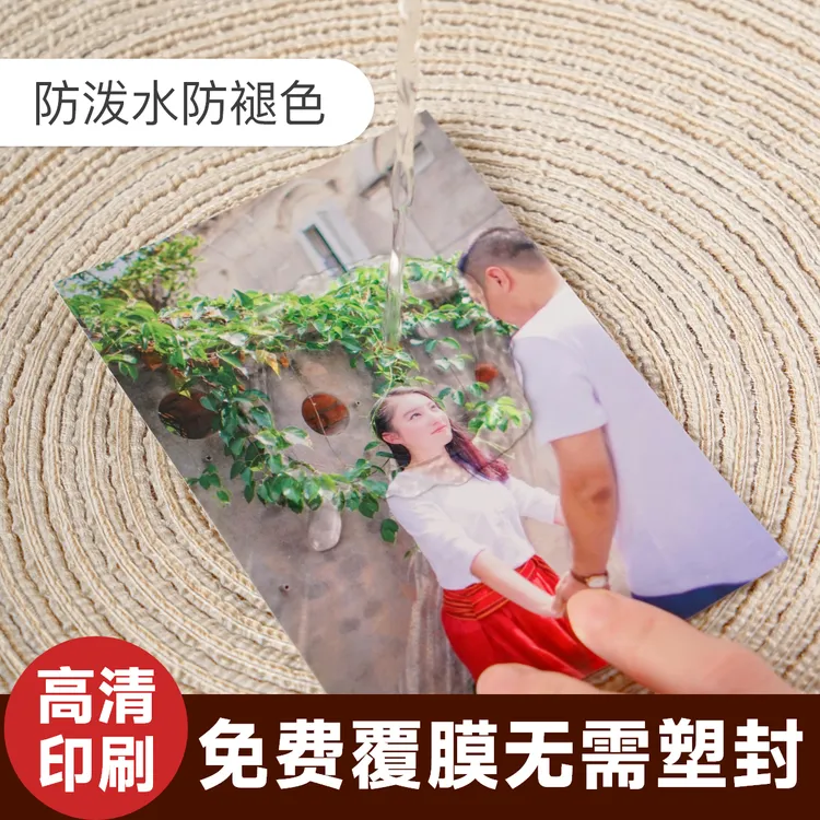 米莫炫彩照片冲印6寸50张套餐，高清无需塑封防褪色防刮花达人x