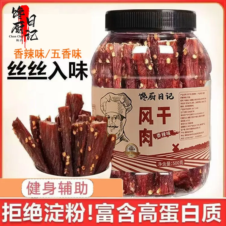 风干鸡胸肉条高蛋白鸡肉干爆款网红休闲解馋健身减脂期办公室抗饿