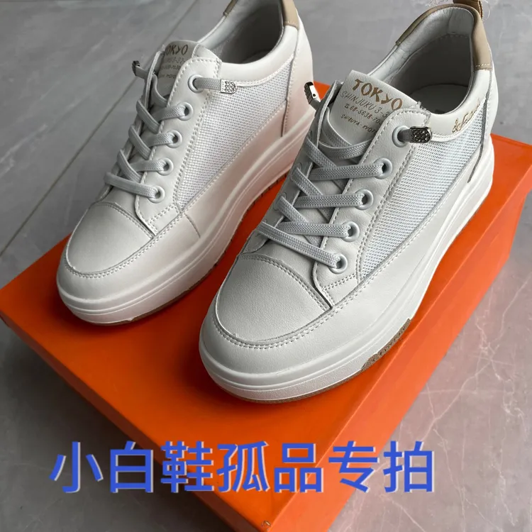 小白鞋孤品专拍【厚底女鞋夏季透气网面时尚女鞋潮流舒适百搭系带】