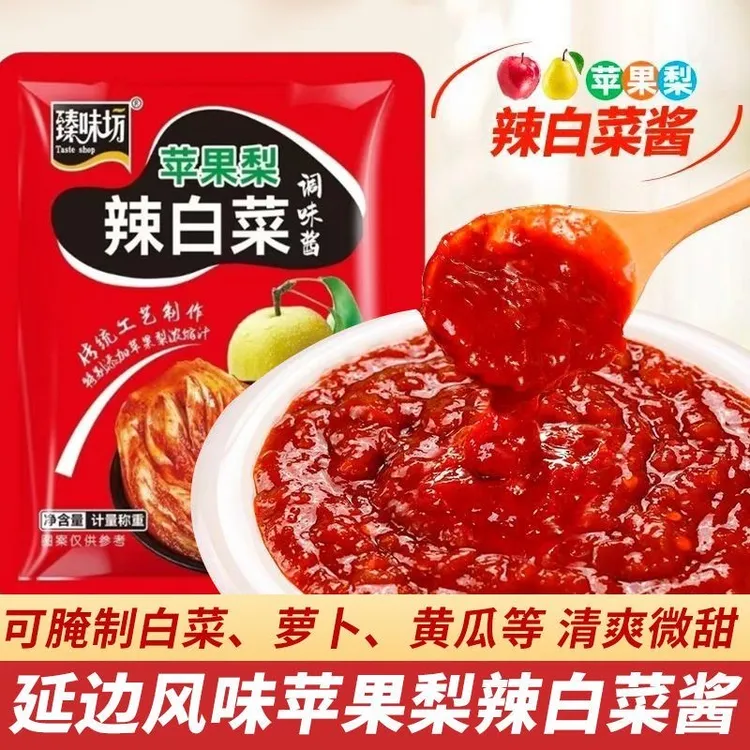 苹果梨辣白菜腌制调味韩式泡菜萝卜辣白菜[腌制20斤]