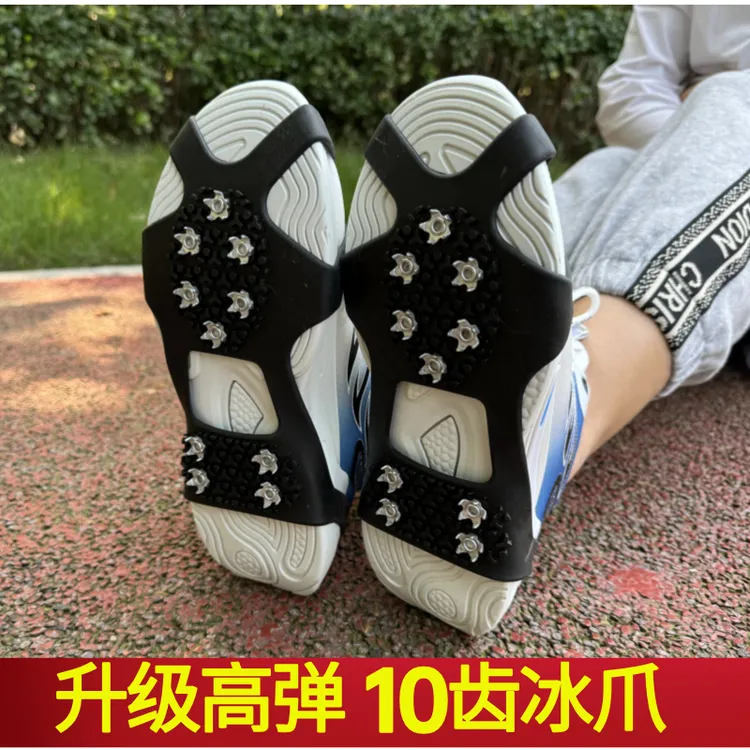 户外冰爪防滑鞋套老年人儿童结冰路面防雪10齿鞋底钉东北便携锰钢