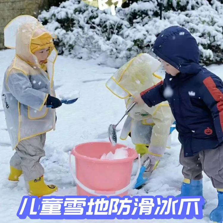 户外冰爪儿童上学防滑鞋套雪地玩雪防摔鞋爪鞋钉滑雪儿童幼儿园链