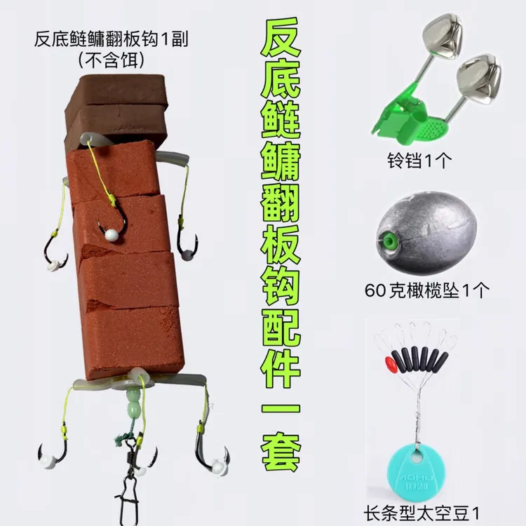 zb抛竿问道反离底鲢鳙翻板钩钓组半水冬天钓花白鲢鱼泡沫板球海竿