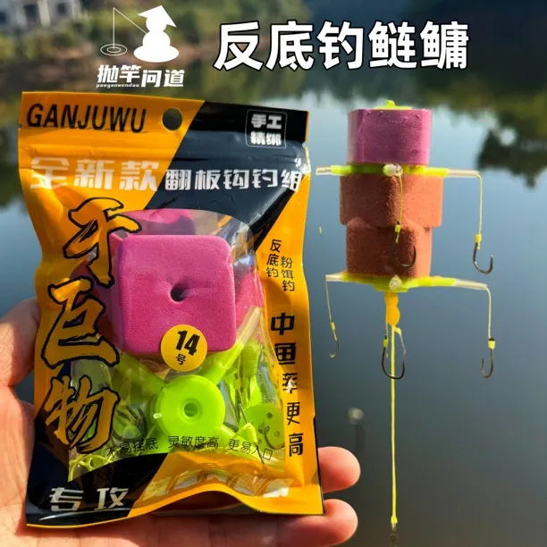 抛竿问道反底四爪板钩离底钓花白鲢鳙泡沫板低温流水海竿抛竿水库