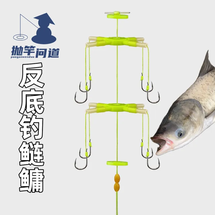 抛竿问道反底四爪板钩离底钓花白鲢鳙泡沫板低温流水海竿抛竿