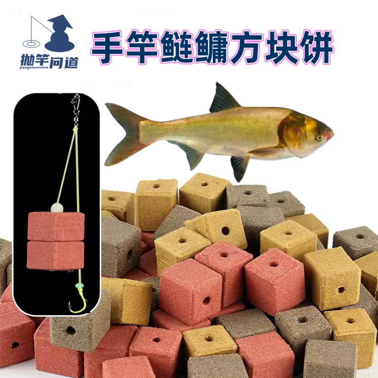 抛竿问道手竿钓鲢鳙方块饼矶钓远投刚蛋鲢鳙酸臭香臭草莓味花白饵
