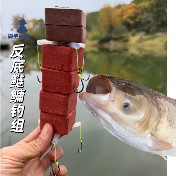 抛竿问道反底鲢鳙翻板钩钓组离底半水冬天钓花白鲢鱼泡沫板球海竿