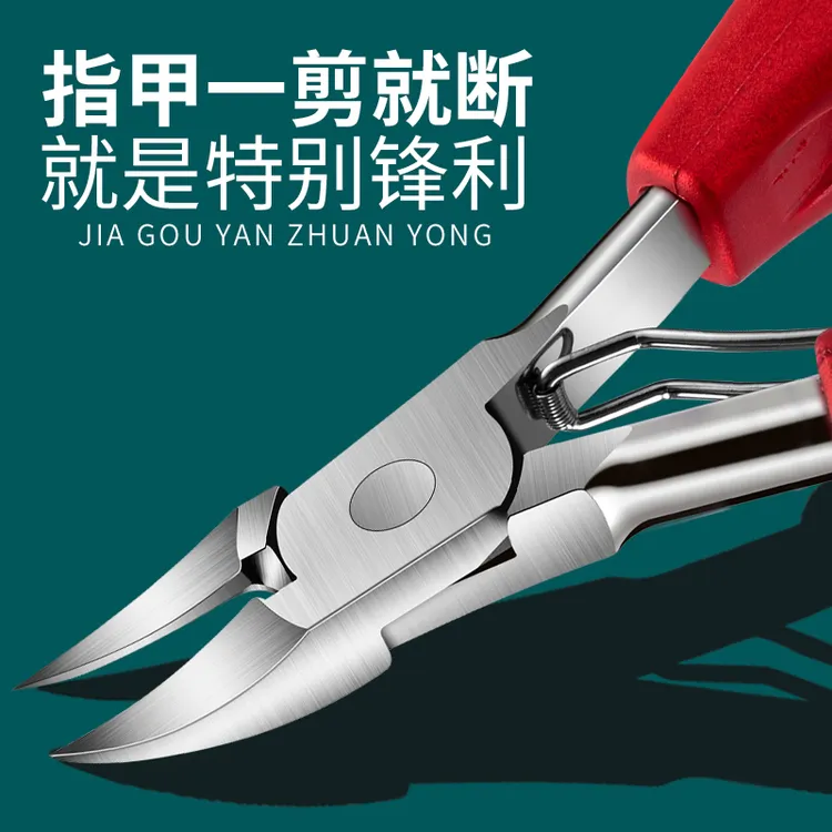 【唐典】鹰钩钳 甲沟指甲修脚趾甲炎修甲工具老人剪刀指甲钳鹰嘴