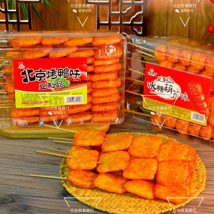 中秋好物北京烤鸭解馋美味辣串零食素肉童年8090后回忆即食两盒