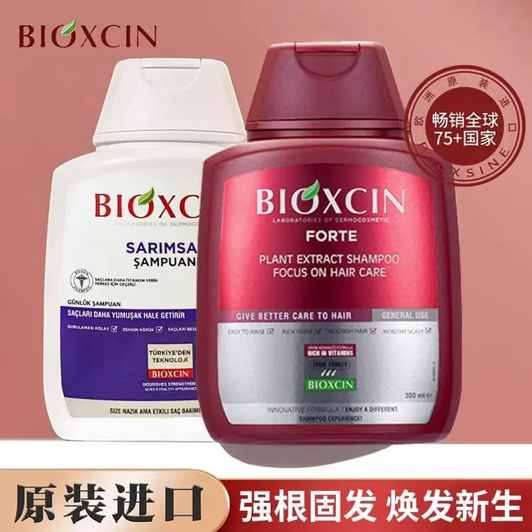 BIOXCIN土耳其洗发水固发控油烫染原装养发护理滋养焕发顺滑去屑
