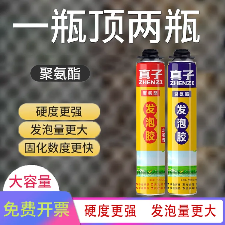 发泡胶泡沫填缝隙剂防水补漏高强度聚氨酯膨胀填充密封门缝堵洞剂