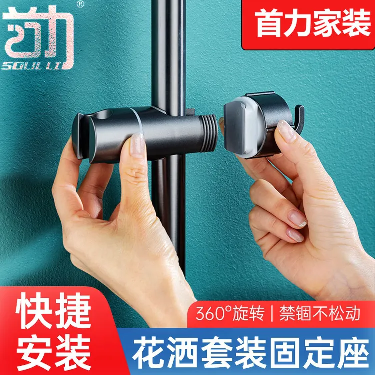 【免打孔】花洒支架双挂钩淋浴雨喷头底座可调节固定器升降杆配件