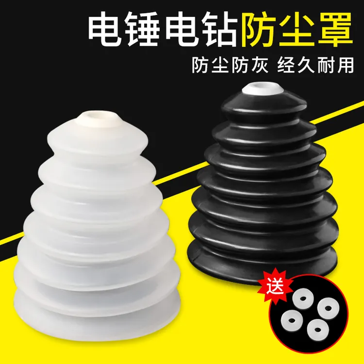 电锤防尘罩/冲击钻防尘器打孔家用电钻接灰碗挡灰器配件电锤工具