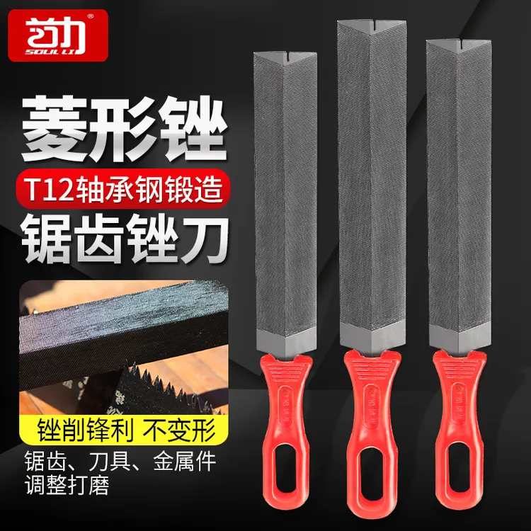 首力菱形锉刀木工三角锉磨锯齿专用伐锯挫刀修锯三棱钢锉打磨工具