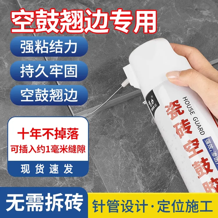 瓷砖空鼓专用胶渗透修补剂磁砖胶强力粘合剂修复地砖起翘注射填充