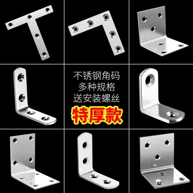 木椅子松动加固器木凳子餐桌腿摇晃固定角码90度直角铁片连接配件