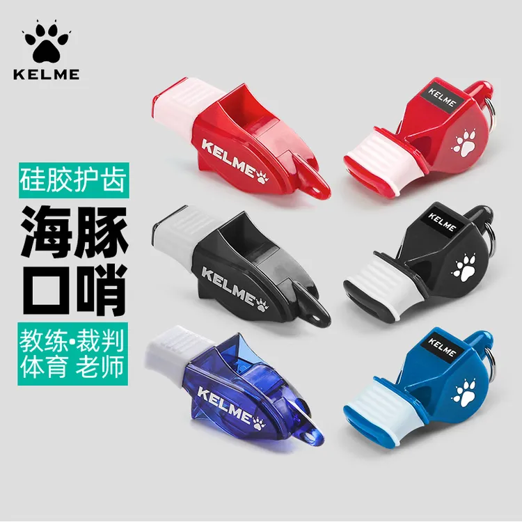卡尔美口哨体育老师哨子教练裁判专用超响超大声海豚足球篮球比赛