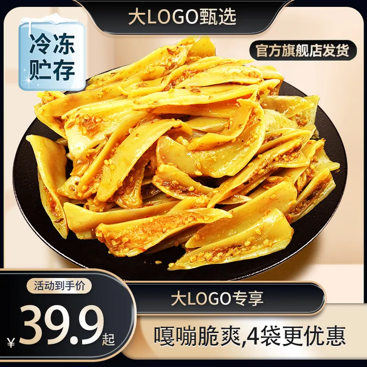 【大LOGO专属】晟迪香辣孜然泡椒三角骨追剧零食鸡脆 胸骨【无肉边】