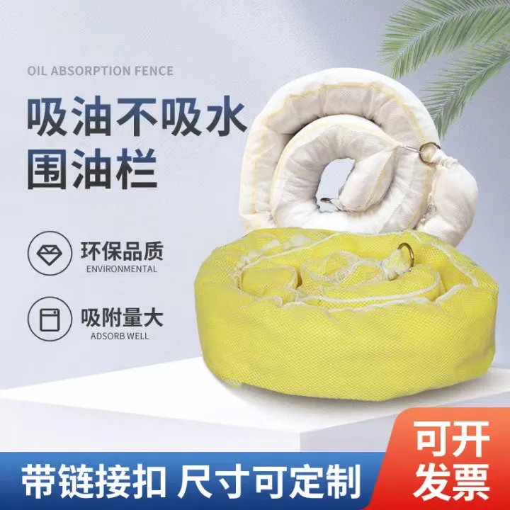 境宇成围油栏吸油拖栏吸油索工业吸油棒水地面拦截吸收油污化学品