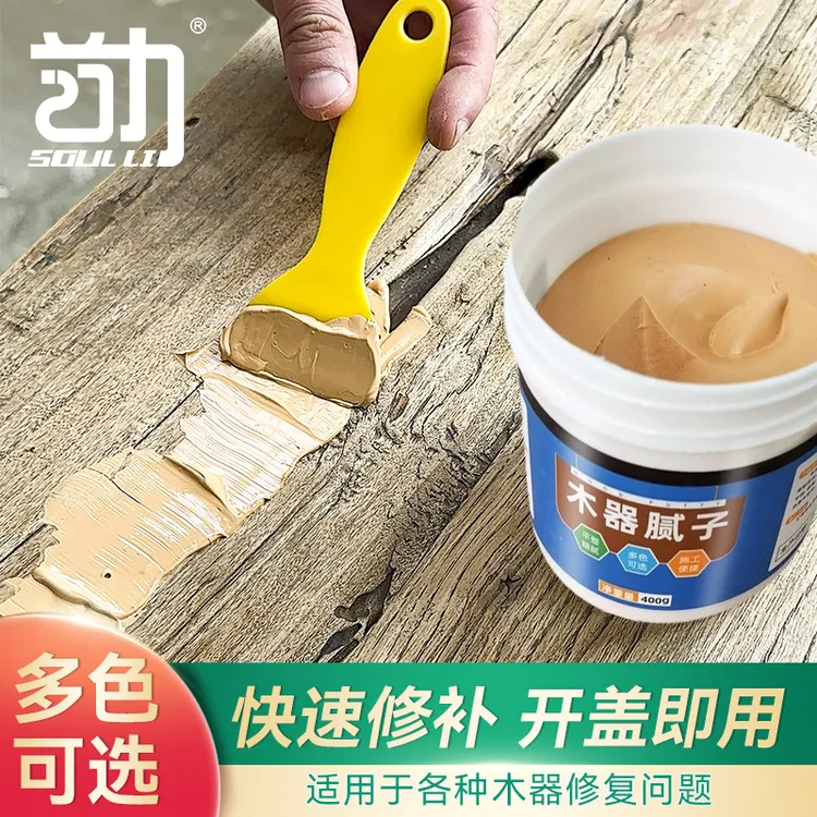 【家具修补】木器修补腻子膏木质膏木地板修复保护木门钉眼木工腻子