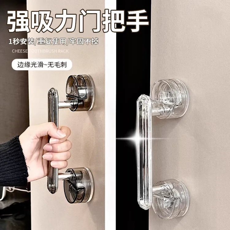 轻奢吸盘钻石门把手玻璃门拉手免打孔推拉门浴室冰箱阳台窗户手柄