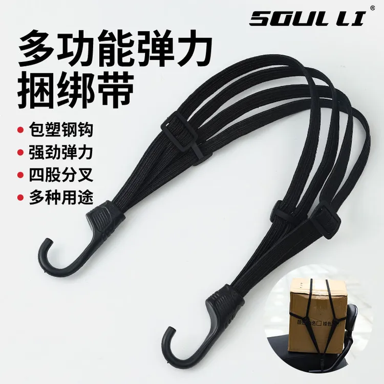 摩托车绑带弹力绳电动车捆绑带后座固定松紧头盔行李橡皮筋捆绑绳