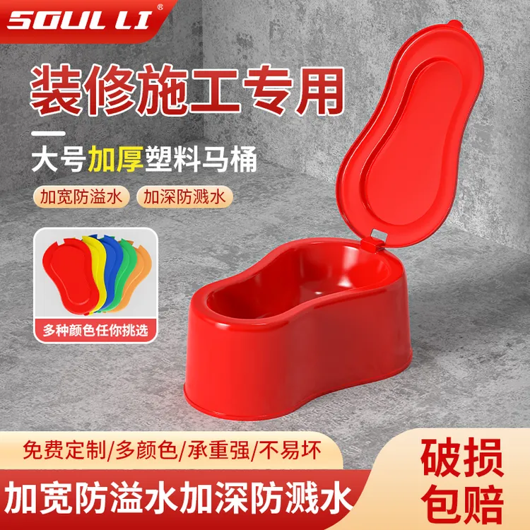 【简易马桶】装修临时一次蹲便器施工地专用塑料坐便器成人便池厕所