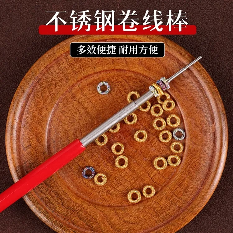 【五段绕线棒】 金属编绳diy卷线神器工具绕线编织辅助线圈手工制作