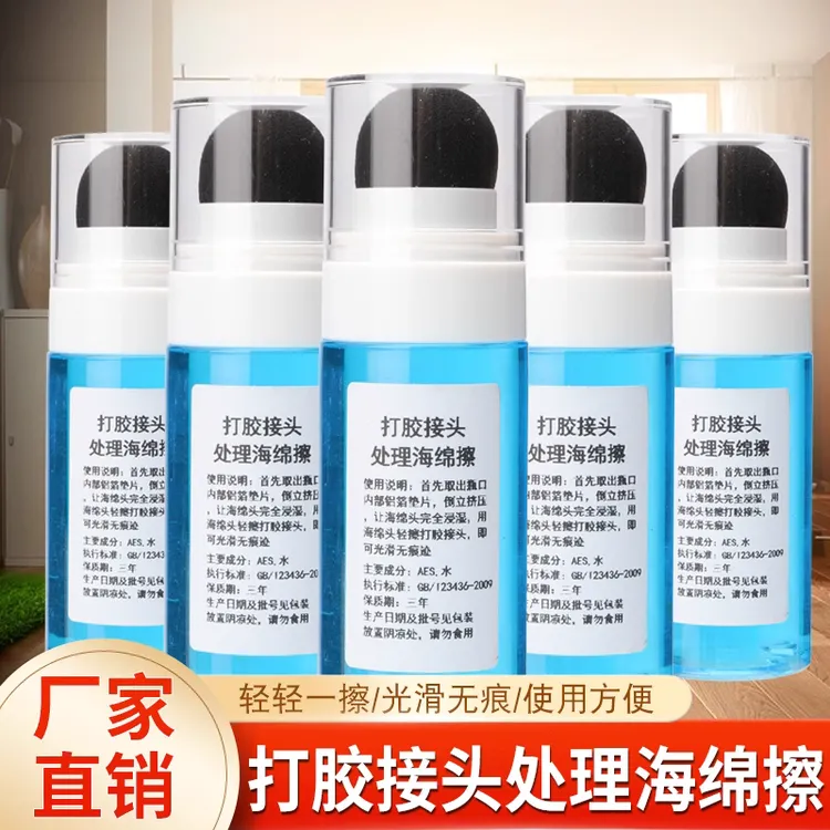 海绵擦无痕接头处理剂打胶接头接口处理打胶海绵擦油打胶痕迹专用