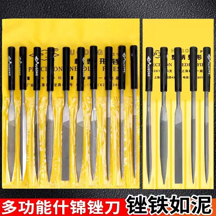 【10套装！】什锦锉刀小型手锉刀打磨钢挫刀140半圆三角方平混装锉刀