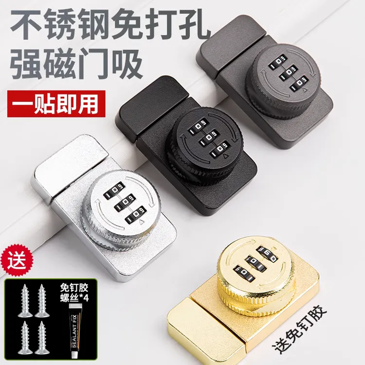 免打孔密码锁插销防盗锁柜门锁柜子锁鞋柜抽屉双开对锁具锁扣衣柜
