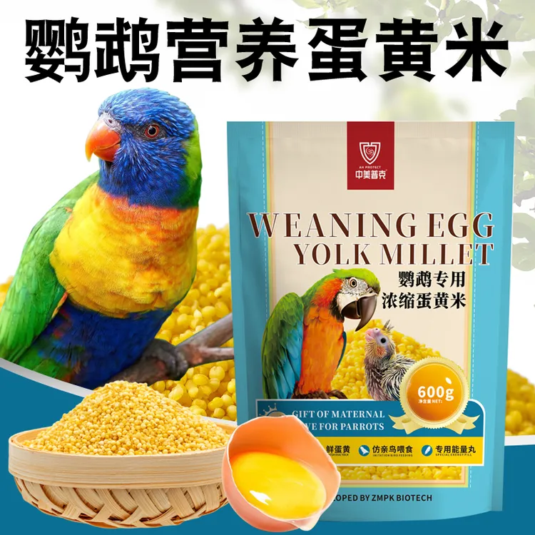 鹦鹉雏鸟断奶蛋小米浓缩虎皮牡丹玄凤太阳鹦鹉鸟粮无壳营养健康