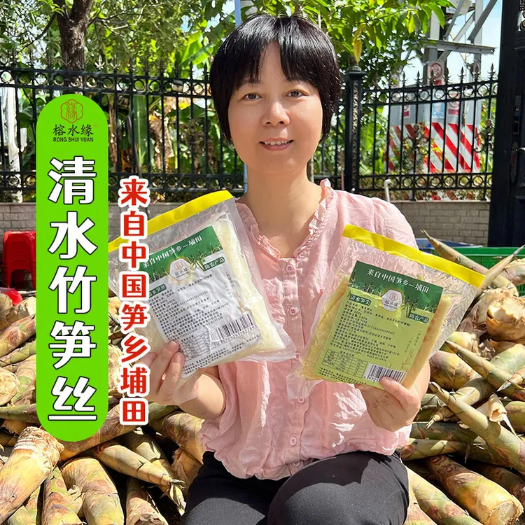 埔田清水笋丝笋尖600g*2袋
