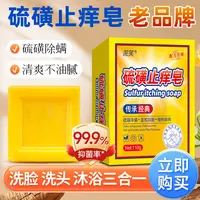 除螨身体皂正宗硫磺皂抑菌洗澡洗头深层清洁手工家用止痒温和精粹