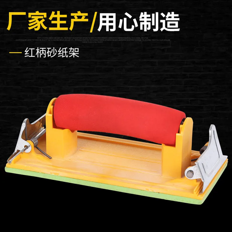 防滑砂纸架精品砂架砂夹墙面打磨器家具磨砂抛光砂纸砂布工具