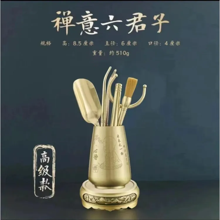 黄铜禅意六君子创意高档茶道套装功夫茶具新中式手工客厅摆放摆件