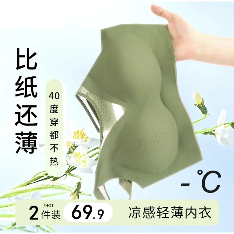 冰丝无痕聚拢美背女士舒适睡眠轻薄运动固定杯乳胶内衣文胸052