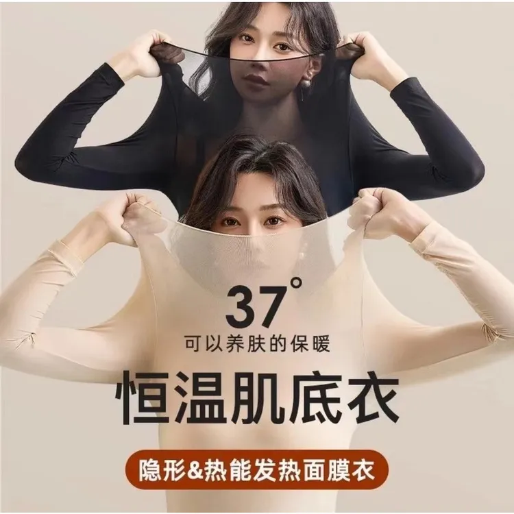 山茶花玻尿酸美肤衣香氛无痕保暖舒适薄款裸感高弹打底女士809