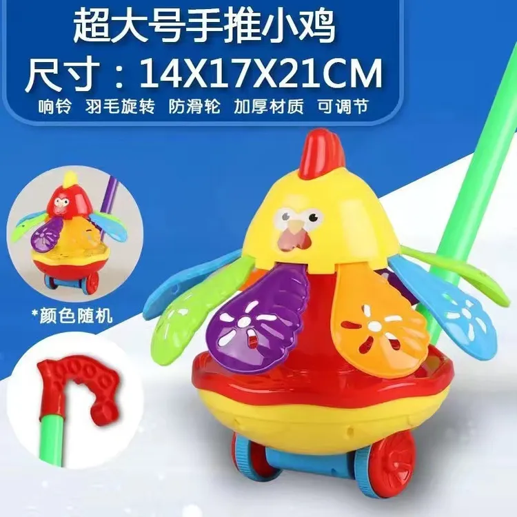 新品趣味户外手推旋转小鸡 儿童单杠推推乐 宝宝学步手推车玩具