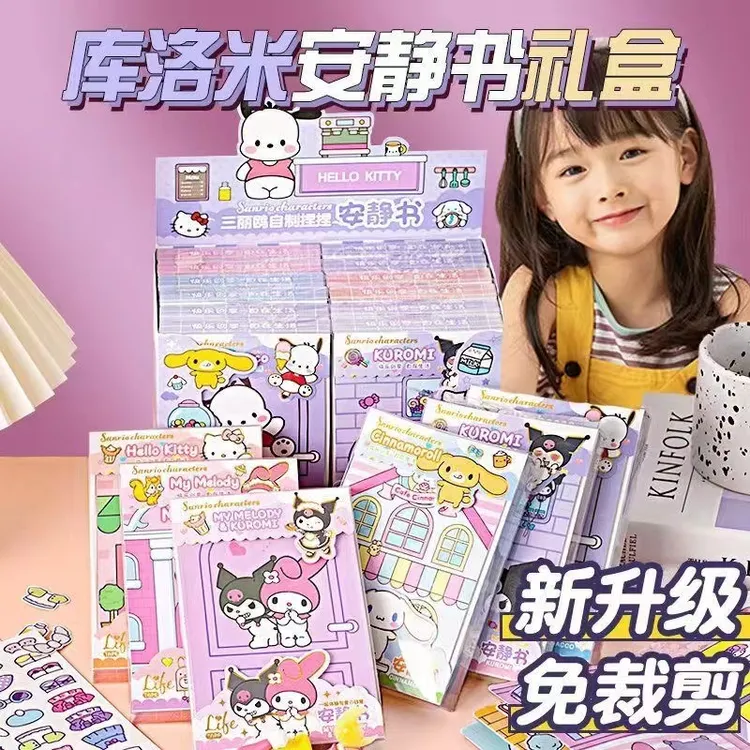 自制三丽欧玩具书库罗米美乐蒂DIY手工玩具免裁剪安静书豆豆本