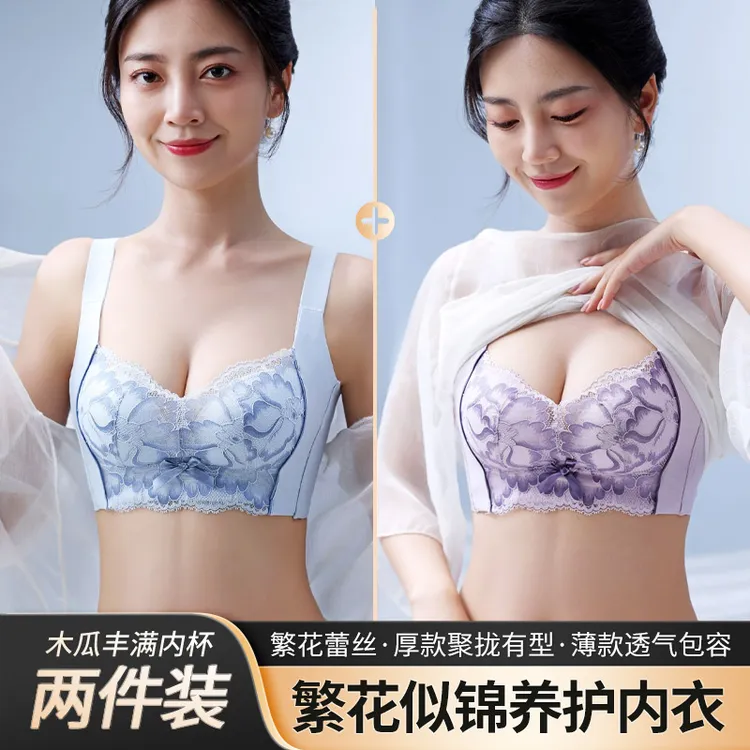 【轩希希家宠粉】2件装！国风蕾丝艾草纤维养护内衣聚拢收副乳文胸