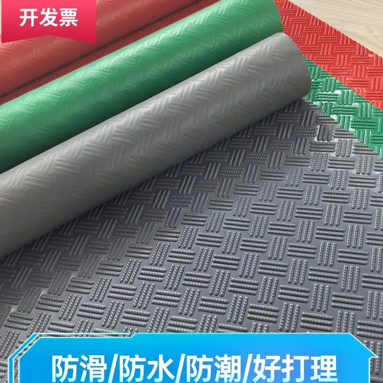 PVC塑料地毯防滑防水厨房浴室防滑防潮地垫阳台走廊满铺胶皮地垫
