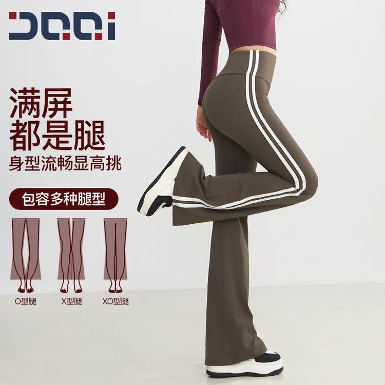 【清仓福利】的确奇复古美式条纹超模微喇裤高腰提臀运动休闲裤2107