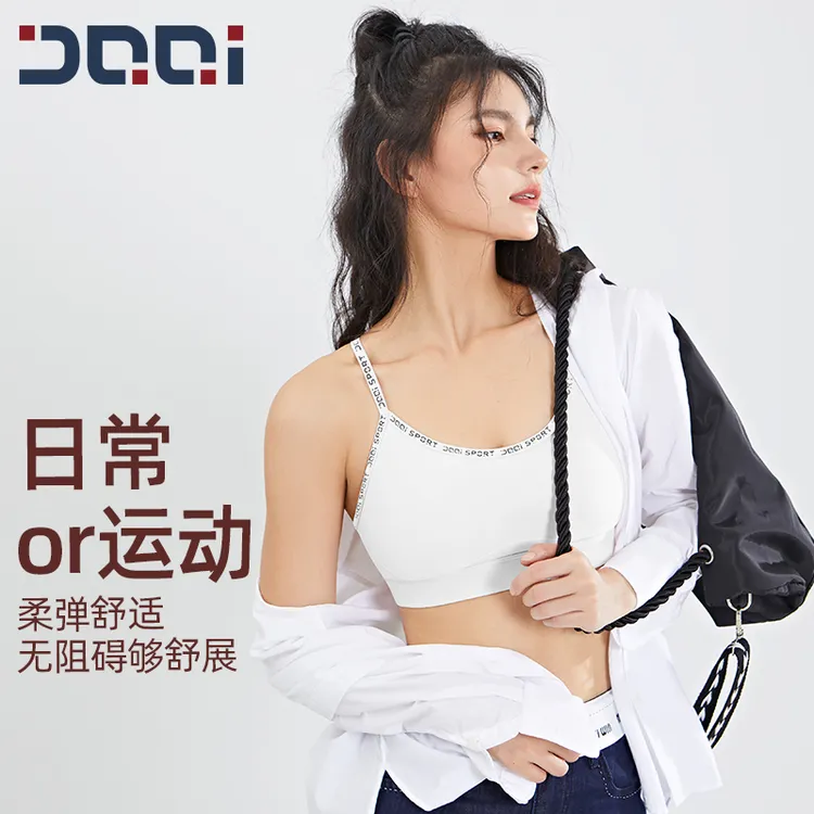 【清仓福利】的确奇撞色美背运动内衣女可外穿瑜伽健身背心文胸1994