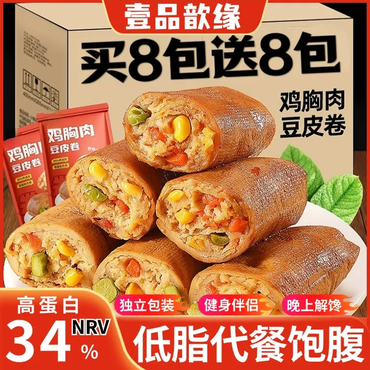 轻食低脂豆皮鸡肉卷鸡胸肉饱腹早晚上深夜代餐充饥必备解馋小零食