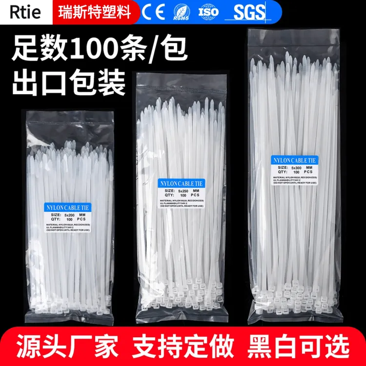 加宽原厂自锁式尼龙扎带塑料卡扣束线带电线整理捆绑带100条黑白