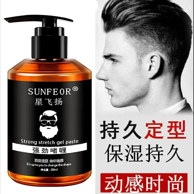 啫喱膏男士定型保湿啫喱水持久特硬发胶发蜡油头背头清香复古快速