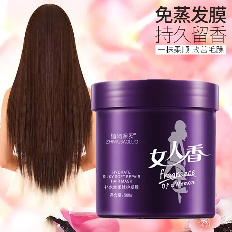 女人香护发素女顺花香味柔顺干枯俢护发素特久留香毛躁免蒸焗油膏