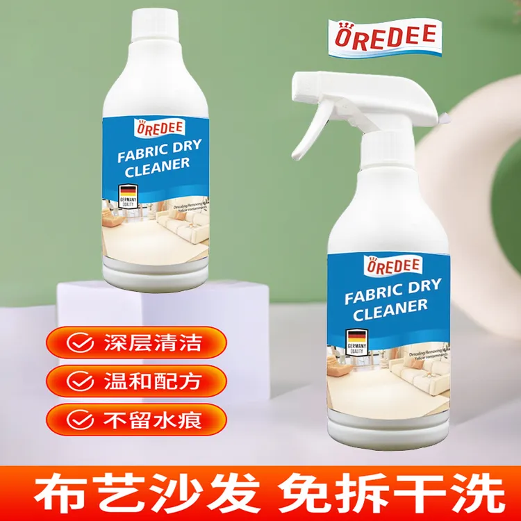 布艺科技布沙发清洁剂免水洗地毯清洗神器墙布床垫壁布专用干洗剂